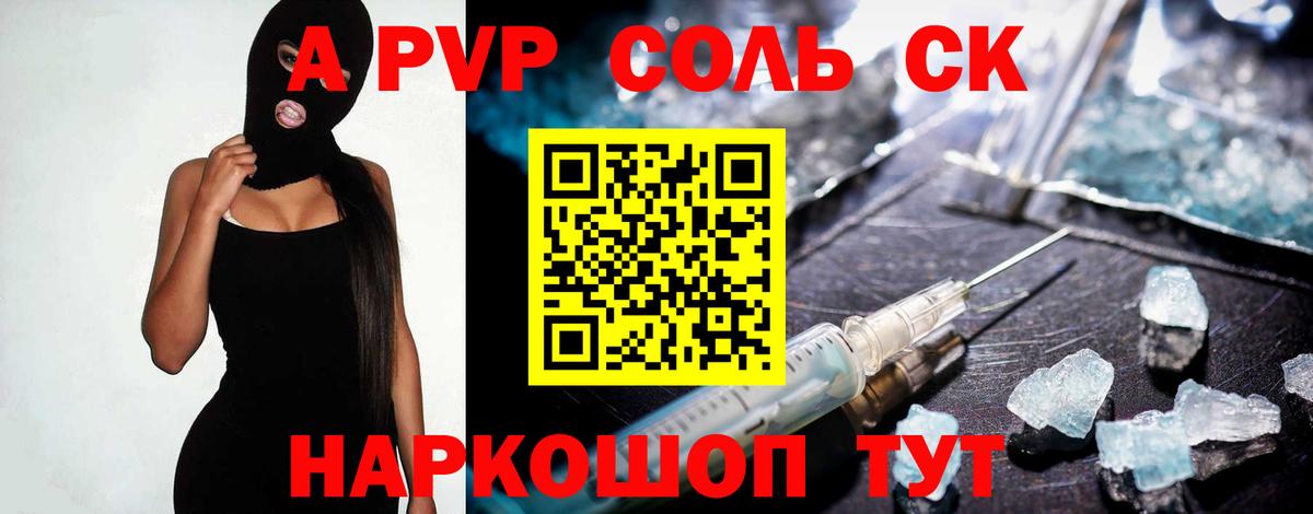 Улан-Удэ  Alpha PVP крисы CK  А ПВП СК КРИС  A PVP кристаллы  Вход с VPN 