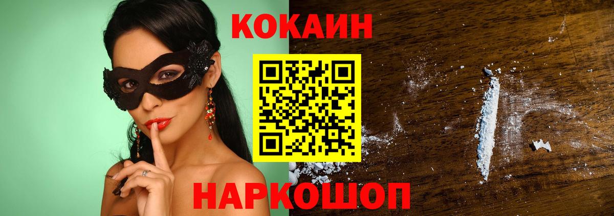 КОКАИН VHQ  Вход с VPN  КОКАИН  COCAIN Перу  Улан-Удэ 