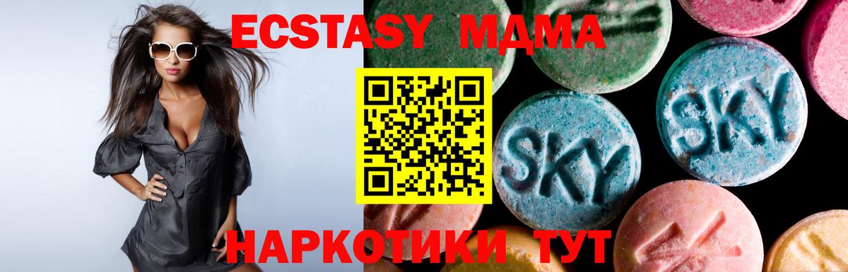 ЭКСТАЗИ ешки  Ecstasy 250 мг  Ecstasy  Вход с VPN  Улан-Удэ 