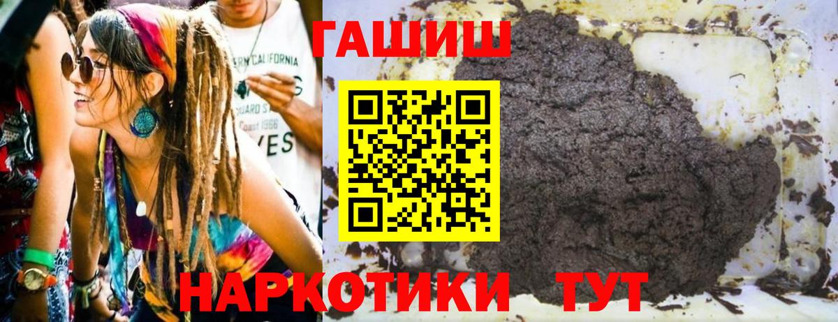 Гашиш убойный Улан-Удэ