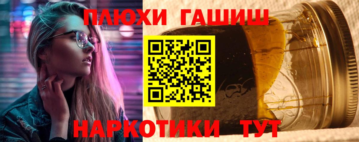 Улан-Удэ  ГАШИШ  ГАШ хэш  Вход с VPN  Гашиш 40% ТГК 