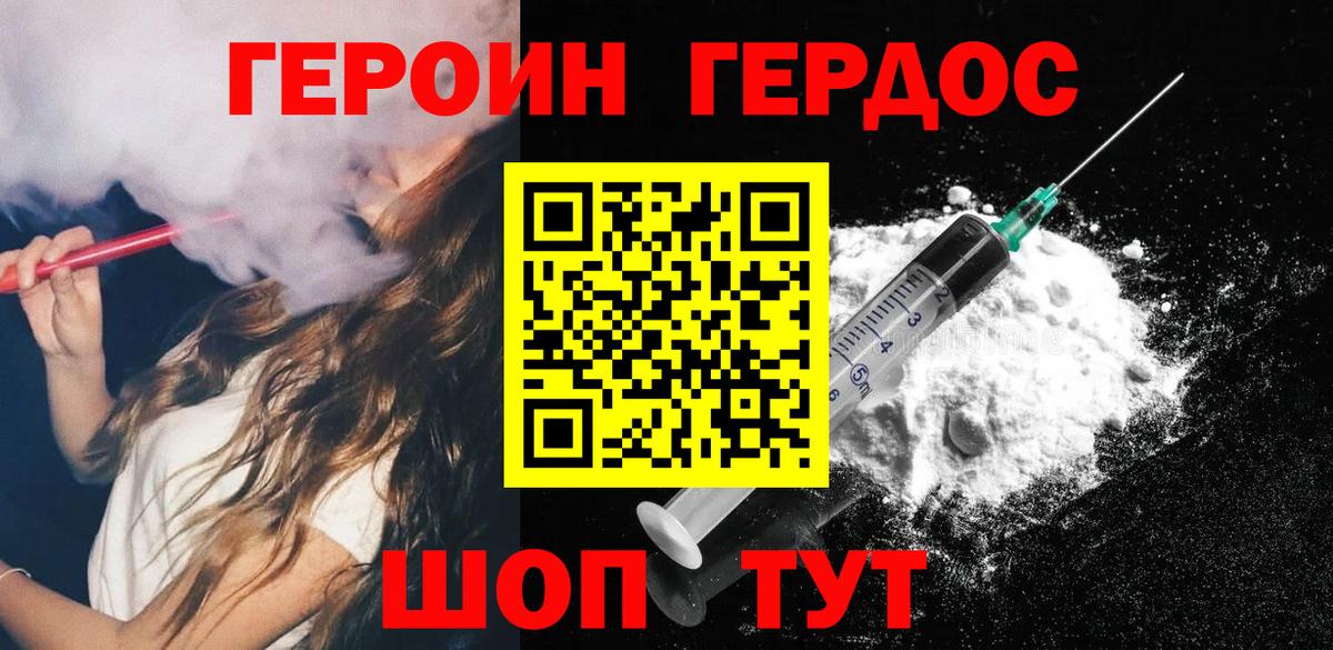 Героин гречка  Героин  Улан-Удэ  Вход с VPN 