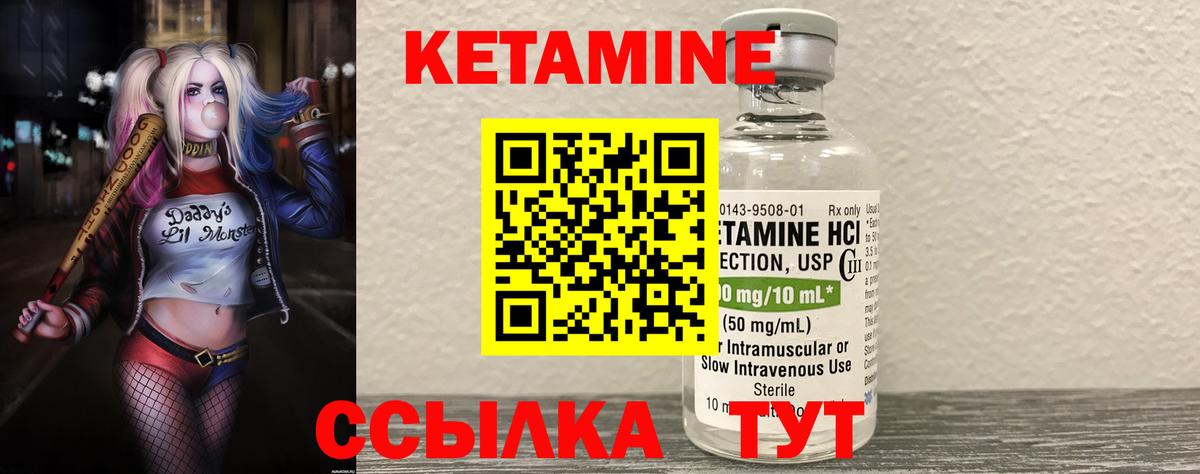 КЕТАМИН VHQ Улан-Удэ