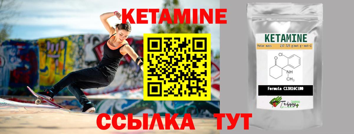 Кетамин ketamine  darknet наркотические препараты  Улан-Удэ  Кетамин VHQ  Вход с VPN 