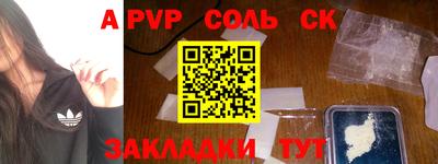 спайс Бугуруслан