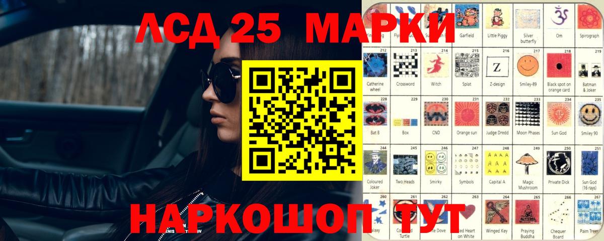 LSD-25 экстази ecstasy Улан-Удэ