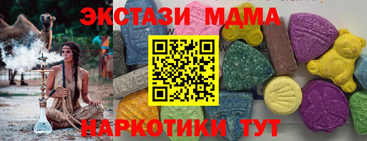 Улан-Удэ  МДМА Molly  Вход с VPN  МДМА молли 