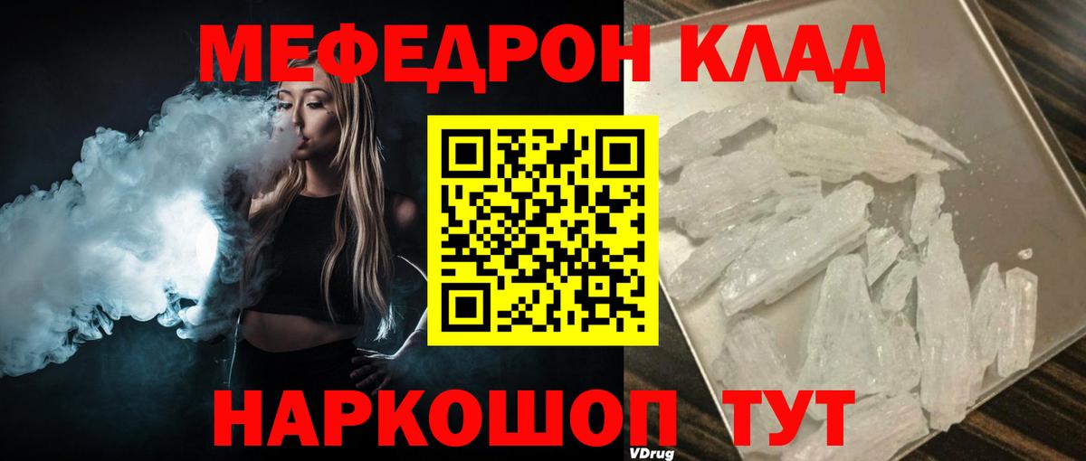 Улан-Удэ  Меф  Вход с VPN  Меф mephedrone 