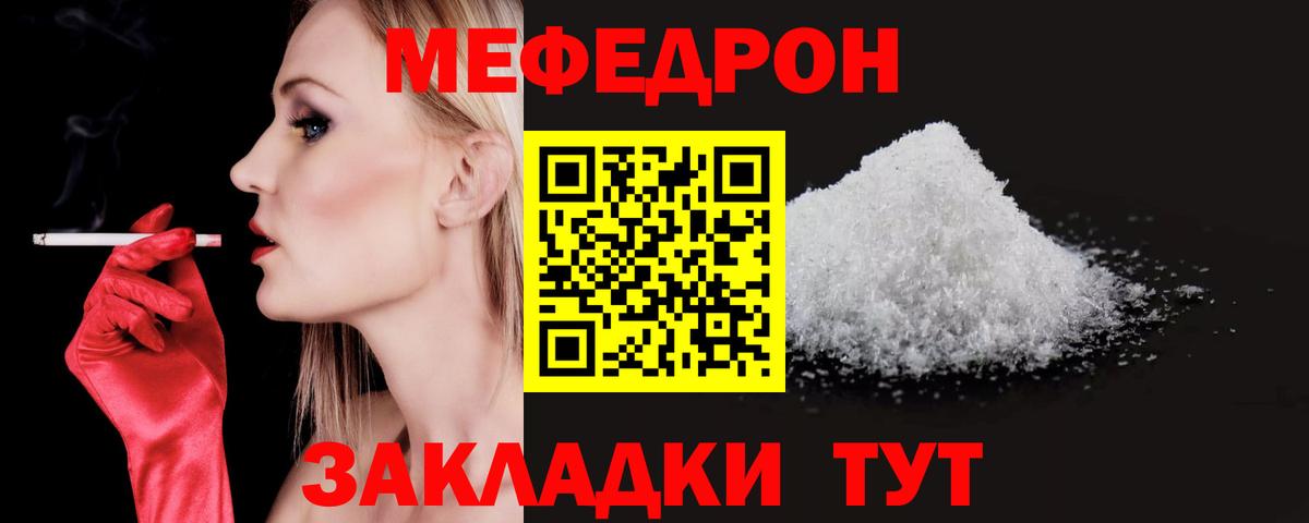 МЕФ мука Улан-Удэ
