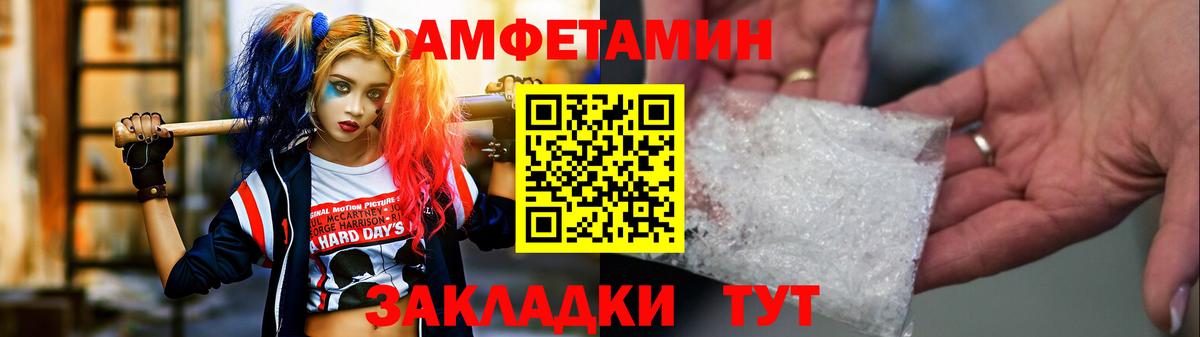 МЕТАМФЕТАМИН пудра  Вход с VPN  Улан-Удэ 