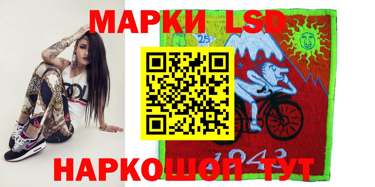 Марки 25I-NBOMe 1,5мг Улан-Удэ