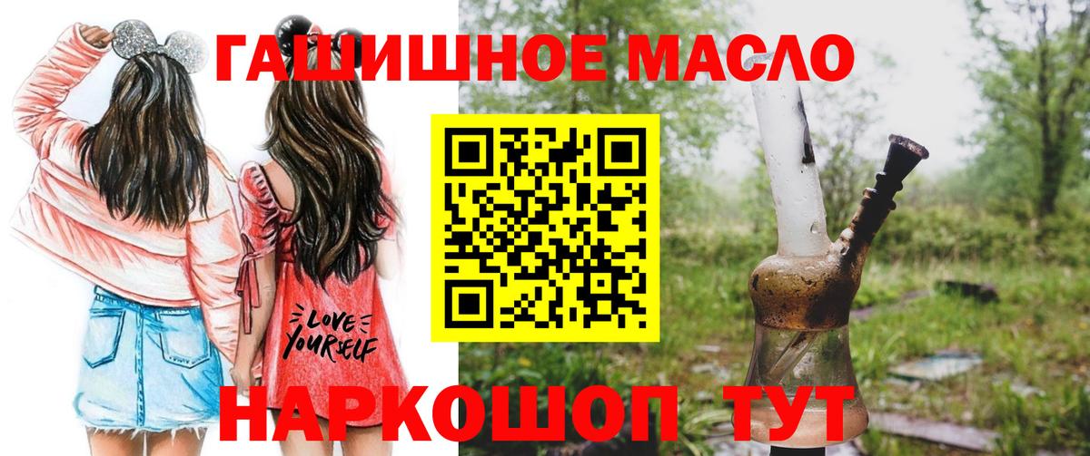 ТГК THC oil Улан-Удэ