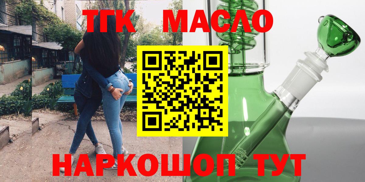 Дистиллят ТГК концентрат  Вход с VPN  Дистиллят ТГК Wax  Улан-Удэ 